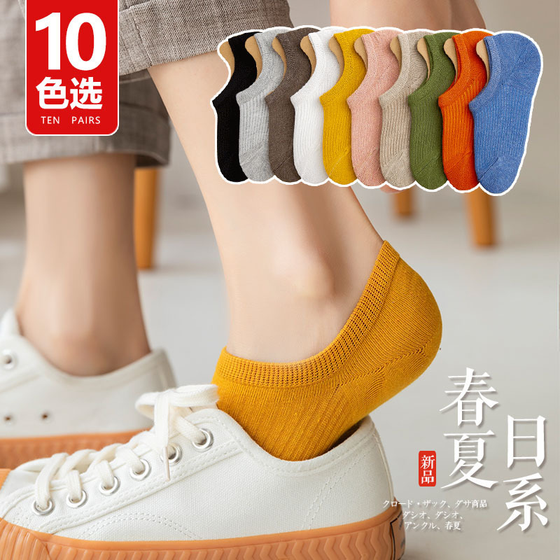 Dopamine socks ankle socks women's solid color non-slip summer thin low-top low-cut socks summer invisible socks