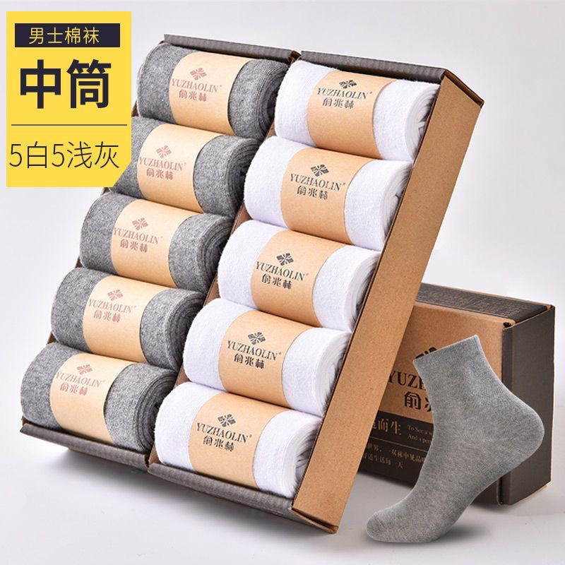 Gift Boxes Men's Pure Cotton Mid-length Socks Sweat Absorbing Deodorant Business Men's Socks Breathable Spring and Summer Black and White Solid Color Men's and Women's Socks