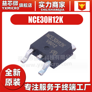 Original NCE30H12K package TO-252 N-channel MOSFET electronic components IC semiconductor chip