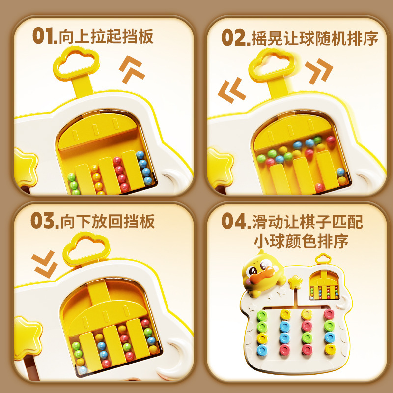四色走位棋儿童益智配色板逻辑思维训练专注力桌游玩具颜色对对碰|undefined