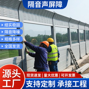 High-Speed Road Sound Barrier Railway Elevated Bridge Microporous Soundproof Screen Community Soundproof Wall Construction Site Soundproof Enclosure