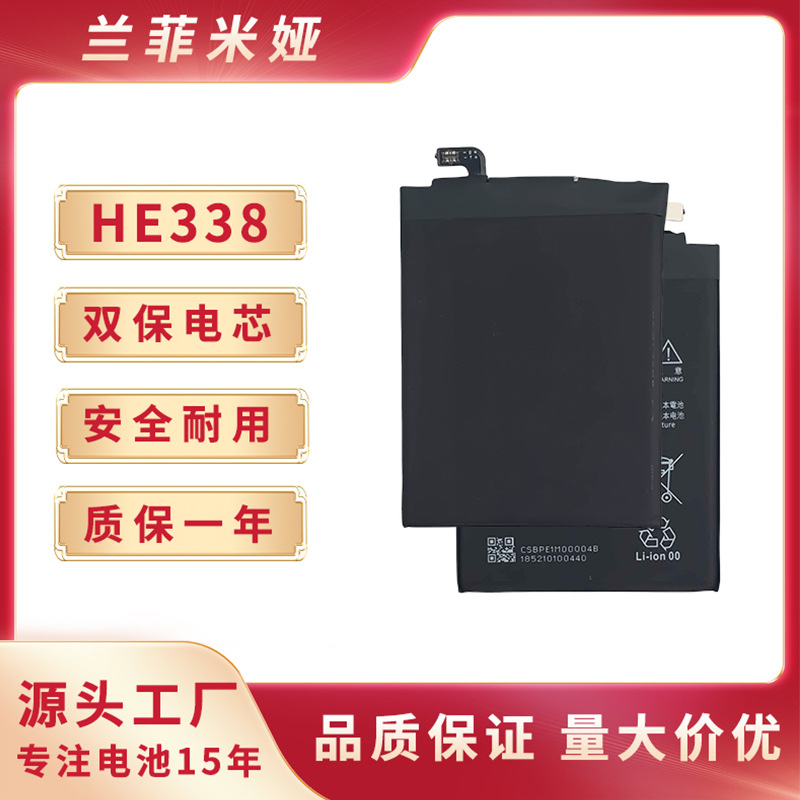 适用于诺基亚手机电池HE338手机内置可充电电池老人机3.7v锂电池