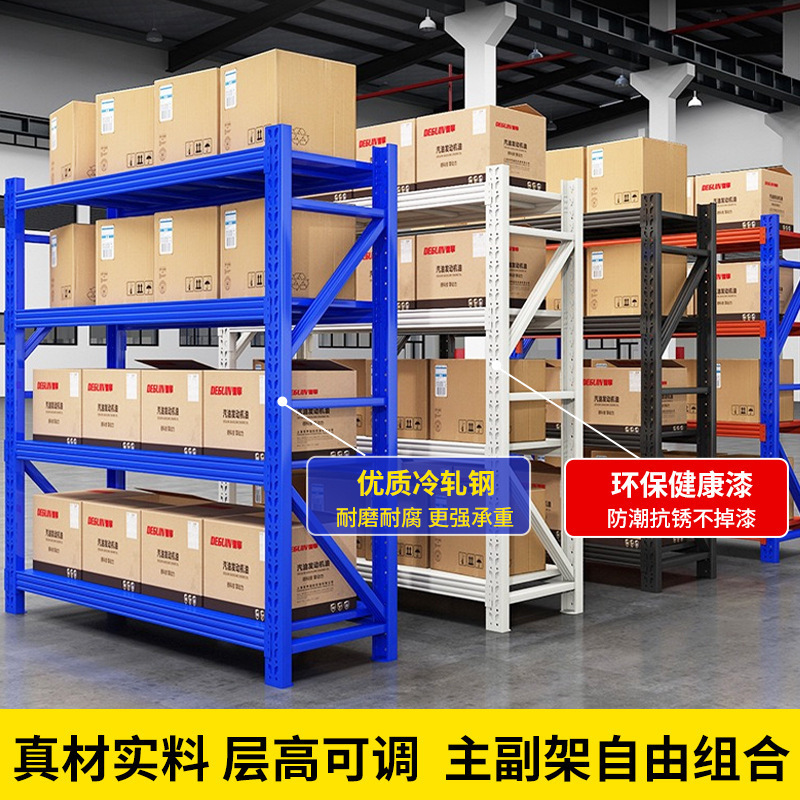 仓储货架置物架仓库轻型重型多层物架快递家用铁架子防锈耐用|undefined