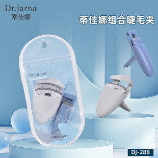 Tijana eyelash curler small press type local eyelash curler curling lasting styling combination eyelash curler DJ-288