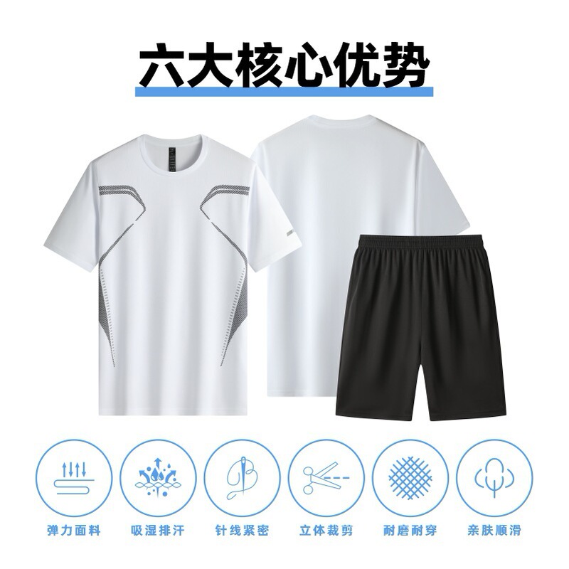 跑步服定制男冰丝运动服印logo健身衣套装夏季短袖t恤晨跑速干裤|undefined