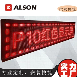 LED室内屏;LED户外屏;LED广告机