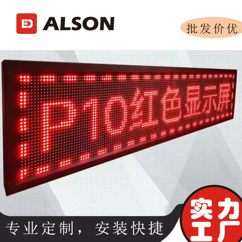 门牌广告户外led显示屏防雨全彩led广告牌室外电子屏幕led广告灯