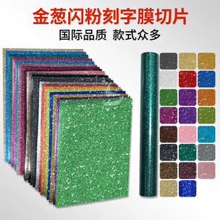 Amazon Glitter Glitter Glitter Lettering Film Slice Htv Clothing Fabric Heat Transfer Sublimation Hot Stamping Film