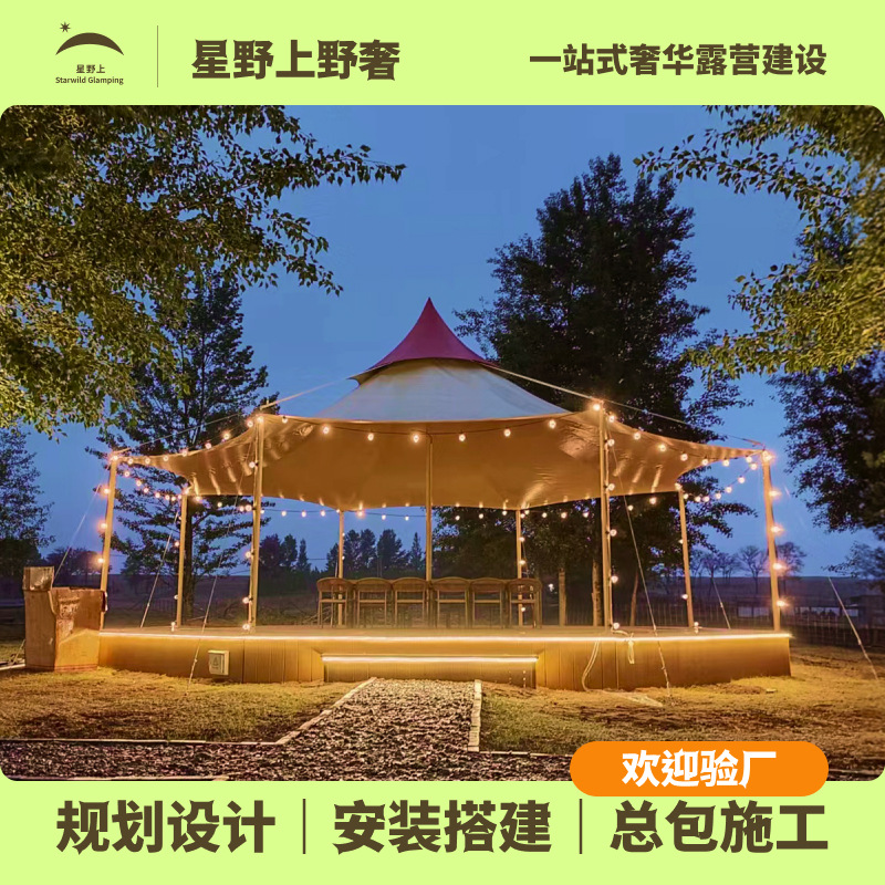 大型户外遮阳帐篷天幕营地景区餐饮团建接待婚宴酒席活动餐厅酒店