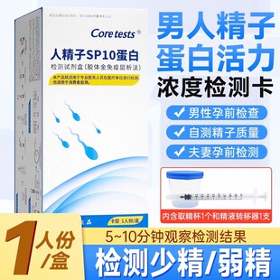 �젖�˾���SP10���יz�yԇ��С���z�y�����Ԝy�����˹�����