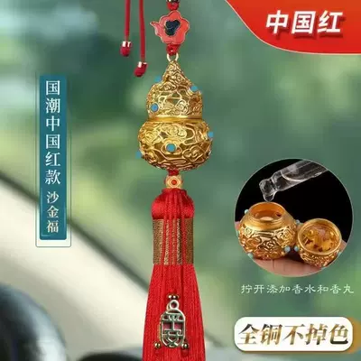 Car hanging — Perfume Pendant, New Trendy