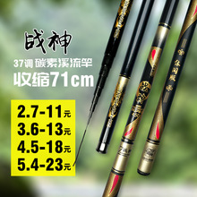 碳素溪流竿超硬37调手竿超轻短节钓鱼竿六子渔具鱼杆工厂批发