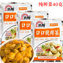 团购口口脆榨菜芯小包装涪陵榨菜去皮下饭菜早餐配粥脆爽即食泡菜