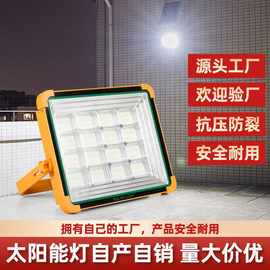 太阳能充电led投光灯地摊摆摊爆亮户外露营手提照明灯停电应急灯