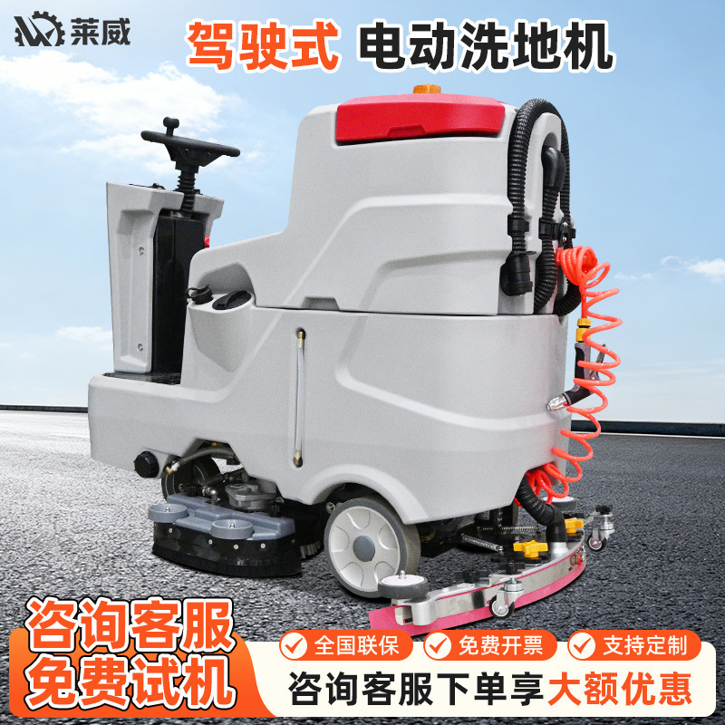 Warehouse Supermarket Floor Cleaning Machine, Tile Cleaning Machine, Floor Washing Machine, Supermarket Sweeper, Professional Floor Cleaning Machine, Industrial Floor Cleaning Machine Warehouse Supermarket Floor Cleaning Machine, Tile Cleaning Machine, Floor Washing Machine, Supermarket Sweeper, Professional Floor Cleaning Machine, Industrial Floor Cleaning Machine