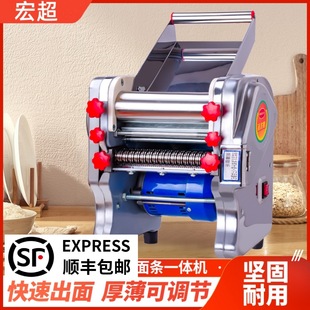 Hongchao Noodle Machine Household Small Stainless Steel Electric Noodle Machine Fully Automatic Multi-Functional Noodle Rolling Machine Commercial