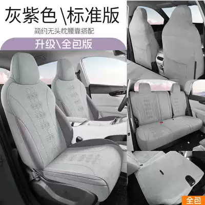 Coverage Breathable Seat Cover, Modelə uyğun (Original) oturacaq örtükləri - gray-purple-standard-version-all-inclusive-note-model-year