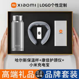 适用小.米哈尔斯轻奢商务礼品套装企业logo制定伴手礼庆送实用礼