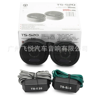 Qìchē – Car Audio Tweeter Car horn/tweeter