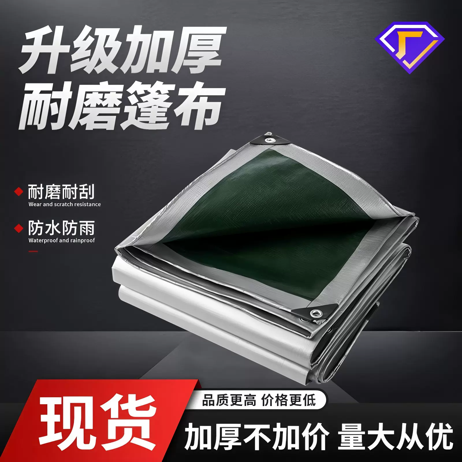 篷布厂家批发户外防晒防雨布耐磨塑料防水布汽车苫布加厚货车雨布