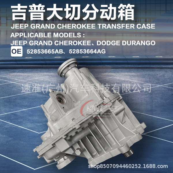 Daihatsu Transfer Case Clutch Drum 5-Speed/8-Speed, Daihatsu Cherokee Friction Plate, Steel Plate, Chain 52853665AB