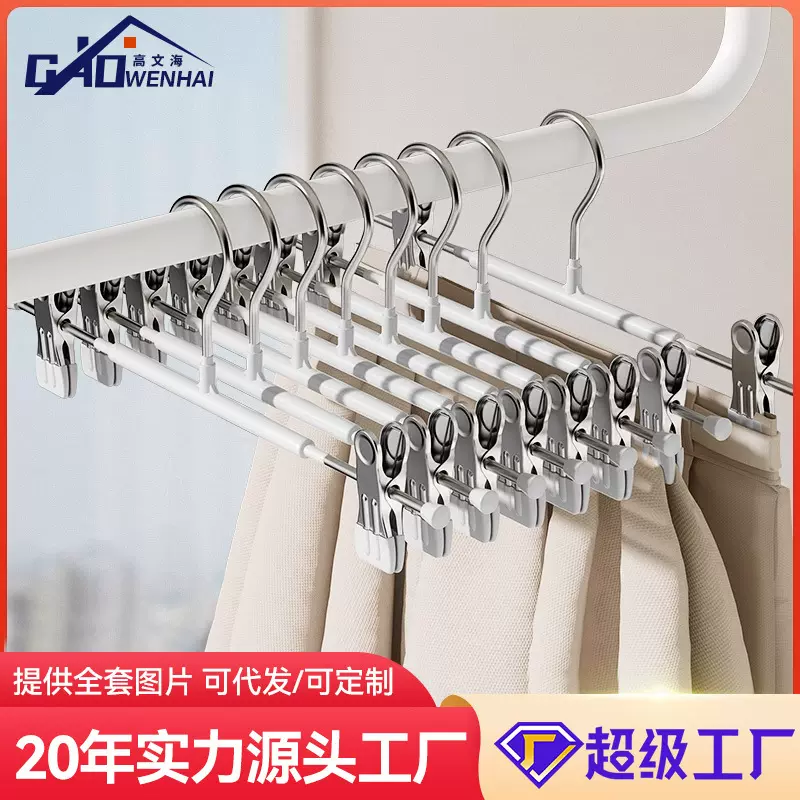 高文海家用防滑裤夹 注塑简约裤架 防风便携裤子衣架收纳一件代发