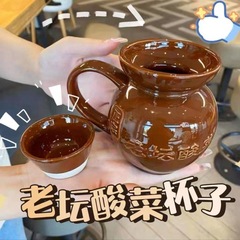 女生風創意搞怪日老壇酸菜水杯送閨稀奇古怪送男朋友實用