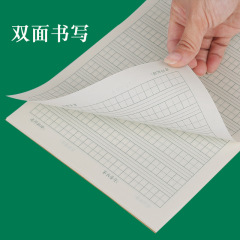 16k 13格生字本小學生3-6年級標準大號作業本拼音田字格本寫字簿