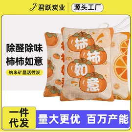 竹炭包;家用除湿剂;车用炭类吸附