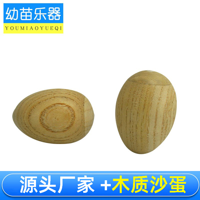 Fábrica al por mayor de madera de arena huevo de madera tubo de arena Orff instrumento musical de arena huevo música instrumento de percusión de madera arena Campana