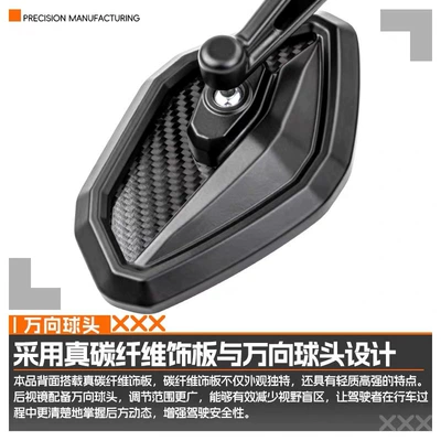 Motorcycle rearview mirror Rearview Mirror Carbon Fiber