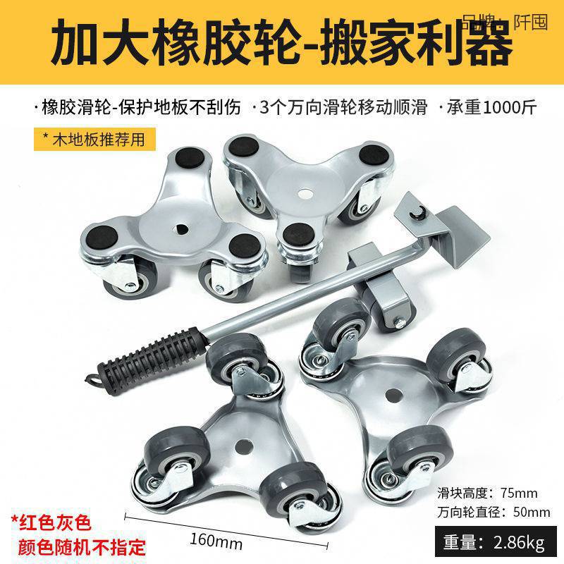 。 Moving device, furniture mover, heavy object transporter, universal wheel, bed mover, multi-functional tool