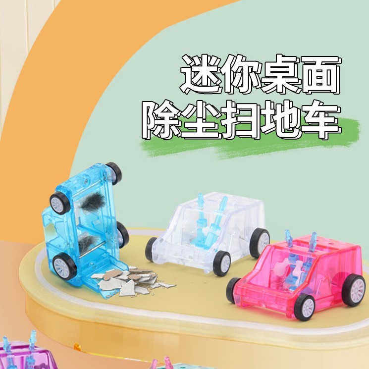 学生用品ミニデスクトップスイーパー鉛筆くず消しゴムスイーパーゴミ収集車手押しスクーター|undefined