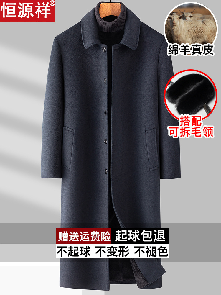恒源祥中老年羊绒大衣男士中长款爸爸装加绒加长过膝羊毛呢子外套