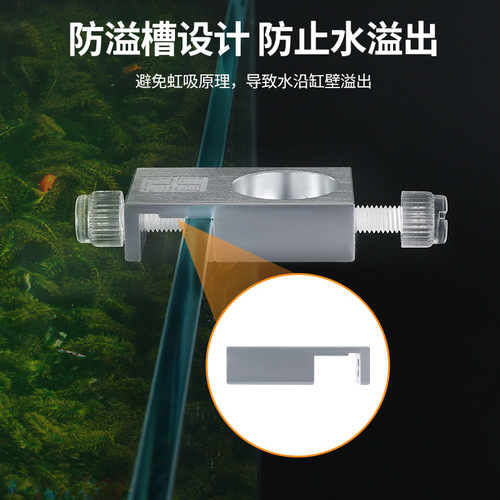 Fish Tank Filter Bucket Inlet and Outlet Water Pipe Clamp Acrylic Clamp Oil Film Float Basket Swivel Regulator 