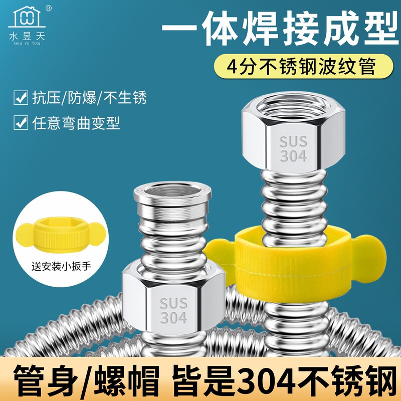 4-Point 304 Stainless Steel Corrugated Pipe Water Heater Inlet and Outlet Pipe Hot and Cold High-Pressure Explosion-Proof Metal Hose Water Inlet Connection 4-Point 304 Stainless Steel Corrugated Pipe Water Heater Inlet and Outlet Pipe Hot and Cold High-Pressure Explosion-Proof Metal Hose Water Inlet Connection