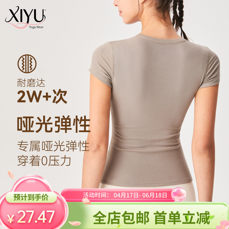 New Fitness Clothing for Women, Slimming Sports Yoga Wear, Tencel Skin-Friendly High-Elastic Top, Pilates Running Training Short-Sleeve