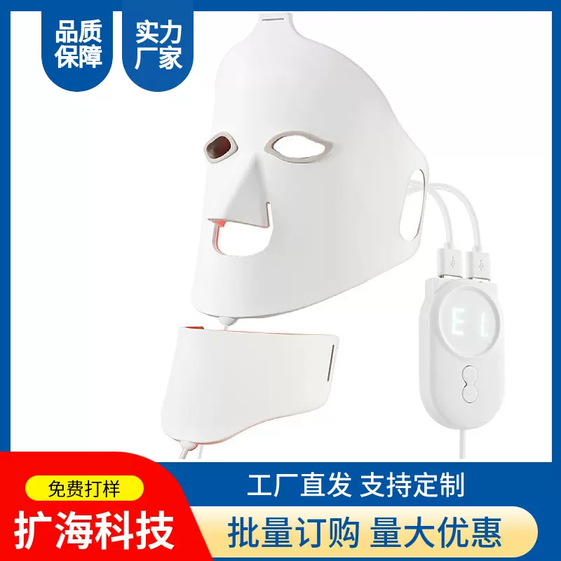 face新款七色LED光疗美容面罩可折叠硅胶大排灯美容仪