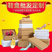 Обувная коробка для хранения Складная бумажная коробка для упаковки бумажная коробка для заказа пустая коробка для домашнего обихода