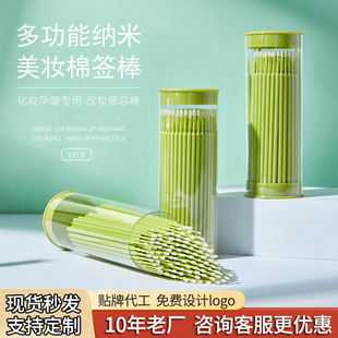 Disposable Nano Cotton Swabs Wholesale Portable Boxed Canned Small-Head Cotton Swabs for Eyeliner Grafting Eyelashes Fine Cotton Swabs
