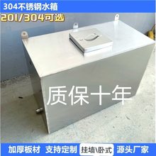 不锈钢家用水箱 商用储水器 卫浴水箱  加厚水塔 方形大容量水箱