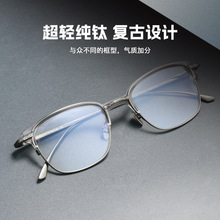 高级感复古超轻纯钛眼镜框近视眼镜男可配度数大脸眼镜架99LYNX