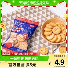 包邮福事多小圆饼海盐味100g饼干奶盐味小零食休闲食品