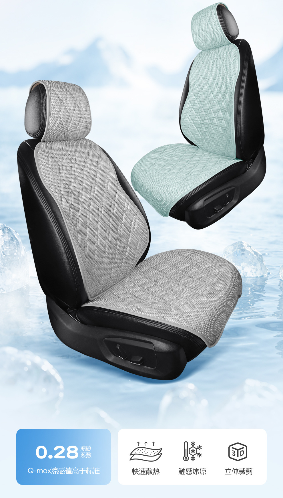 New Summer Ice Silk Slim Waist Car Seat Cushion, Universal for All Seasons, Single Seat Car Seat Cushion, Cooling Pad, Seat Cover Wholesale