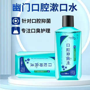 Shunamei Oral Bacteriostatic Liquid Oral Care Mouthwash Fresh Breath Bad Breath Huang Qing Jie Tooth Cleansing Stone Mouthwash