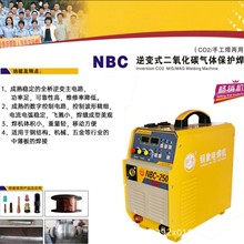 银象焊机NBC-250免气自保焊机  无气氩弧焊机 家装家用电焊机