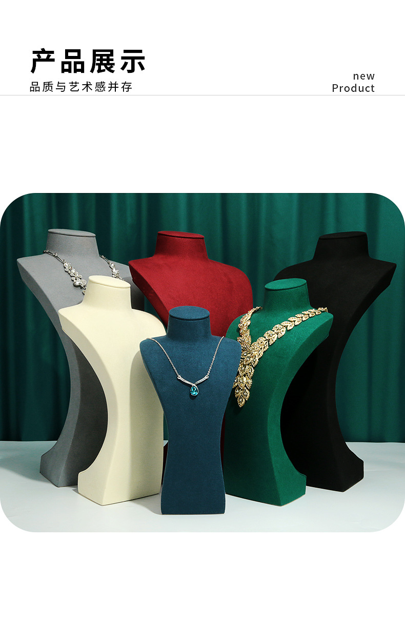 Z001-117超纤人像项链架(15-55)-(伟远鹏系列)