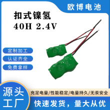 �~�۳��늳؎���40mah 2.4v ��ʽ늳؏S�����l