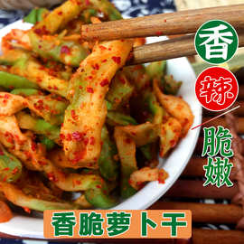 香辣麻辣香脆萝卜干咸菜开味下饭菜萝卜榨菜脆味开胃菜开袋即食