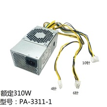 全新聯想10針電源310W PCH015通用航嘉HK280-72pp PA-2181-2 適用